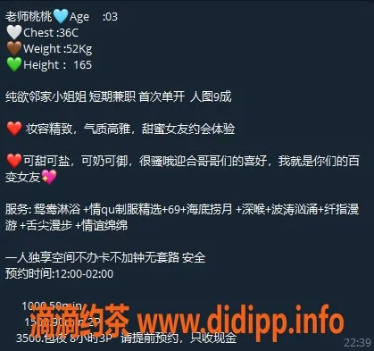 广州楼凤-天河御姐桃桃，10P服务，魅力大胸