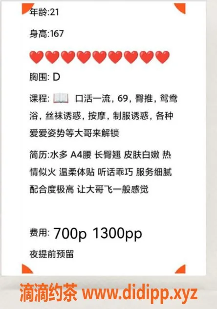 广州楼凤-天河洛洛：大胸御姐，7P鸳鸯浴等你体验！