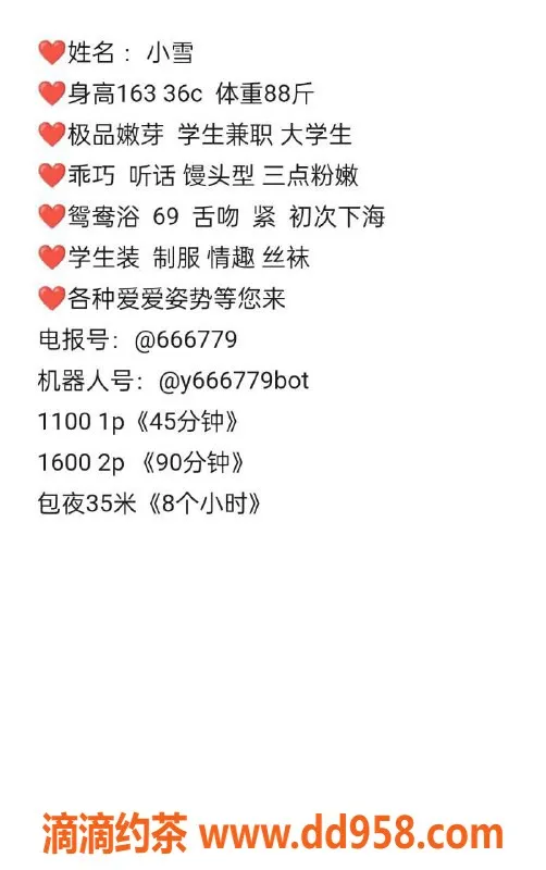 广州楼凤-天河嫩妹小雪，水费1100p等你约