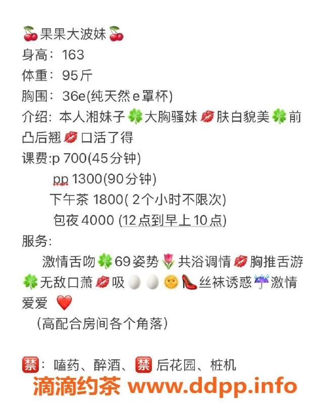 广州楼凤-金沙洲果果，700水费，大胸嫩妹等你来撩！