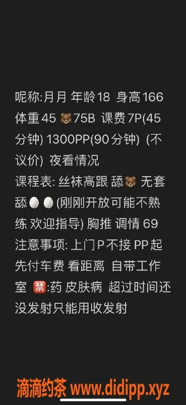 广州楼凤资源信息,增城新塘嫩妹月月，700水费等你来体验