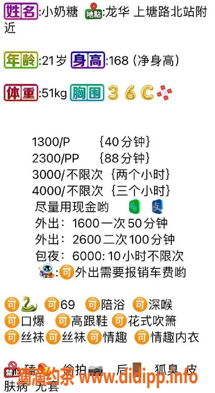 深圳楼凤-龙华小奶糖，168身高C罩杯上门1300起