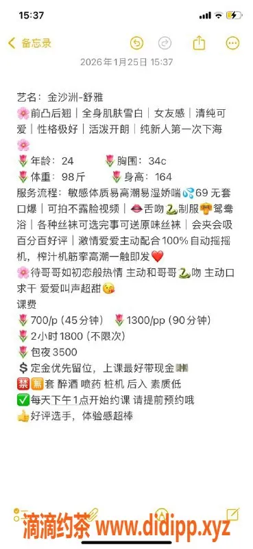 广州楼凤-金沙洲嫩妹舒雅，水费700p，舌吻69服务