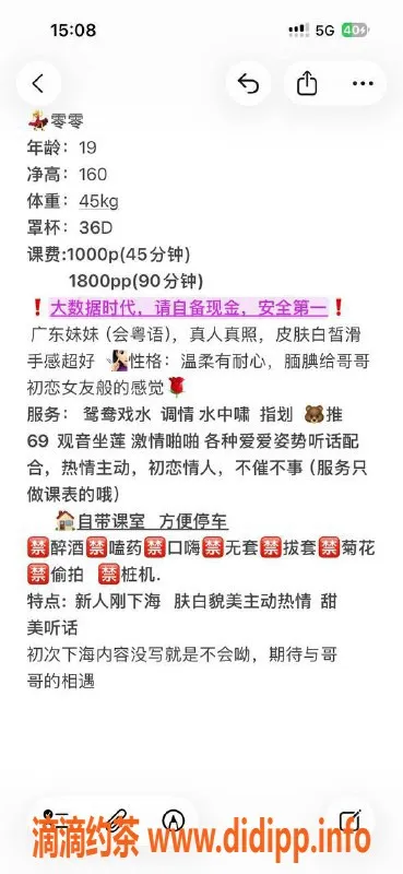 深圳楼凤资源信息,福田零零，160cm D罩杯，1000P起