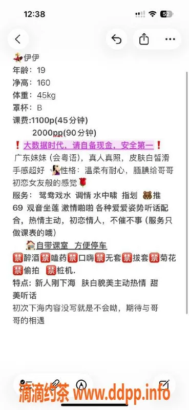 深圳楼凤资源信息,福田伊伊，160cm B罩杯，1100元起