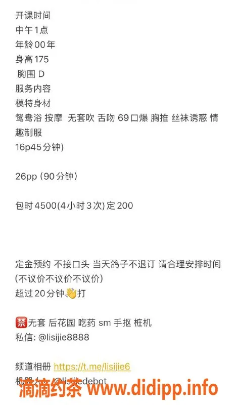 深圳楼凤-福田李思捷，175cm高，胸D，1600起