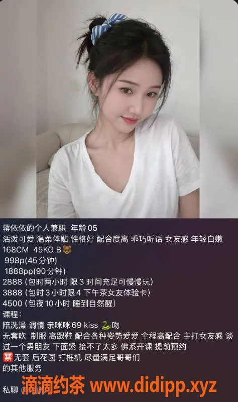 深圳楼凤-南山蒋伊伊，168cm迷人身材，998元起