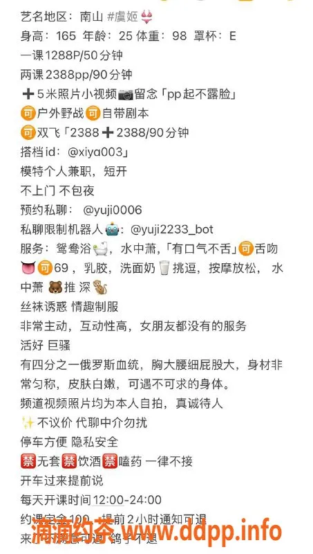 深圳楼凤-南山虞姬，身高165cm，E罩杯，1288元起