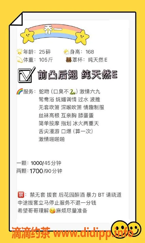 深圳楼凤资源信息,福田 乔一，168cm E罩杯，现场体验只需1000元
