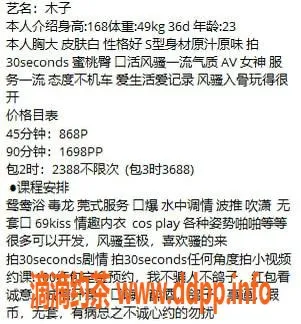深圳楼凤-南山木子，168身高，867消费，专业服务体验