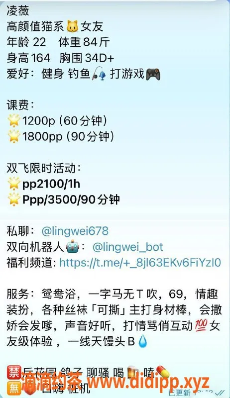 深圳楼凤-福田凌薇，164cm胸D，1200元优质服务