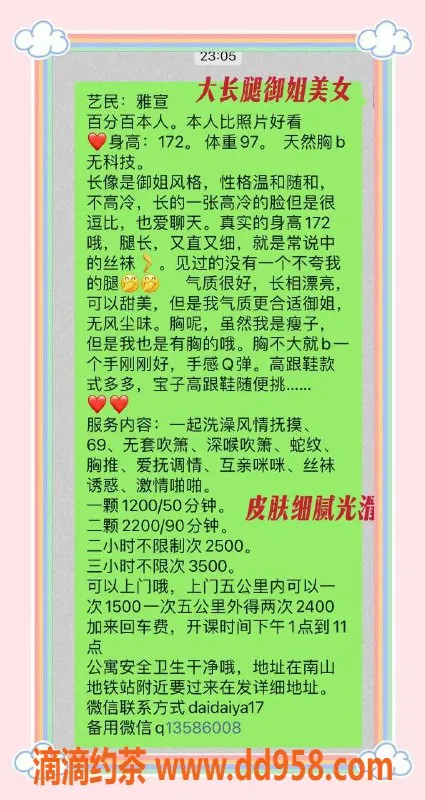 深圳楼凤-南山雅宣，172cm身高，1200元服务体验