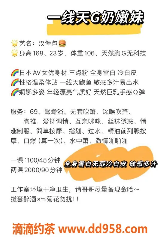 深圳楼凤-南山 汉堡包 168cm 胸围G价格1100P起