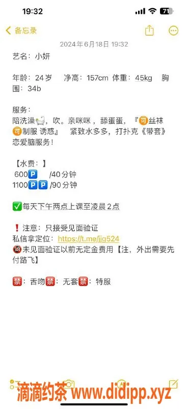 深圳楼凤-光明小妍，课费600/1100，视频验证✅