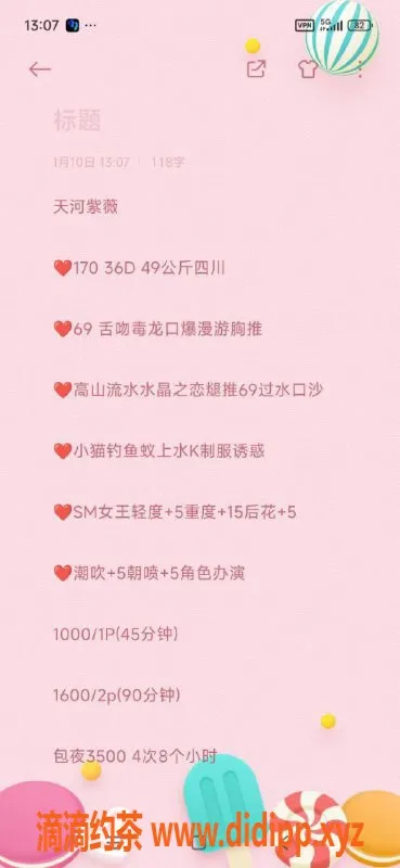 广州楼凤-天河嫩妹紫薇，1000p的精彩服务