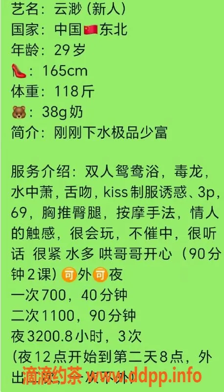 广州楼凤-天河少妇云渺，大胸诱惑，水费700p