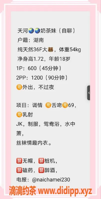 广州楼凤-天河奶茶妹，大胸嫩妹600p服务