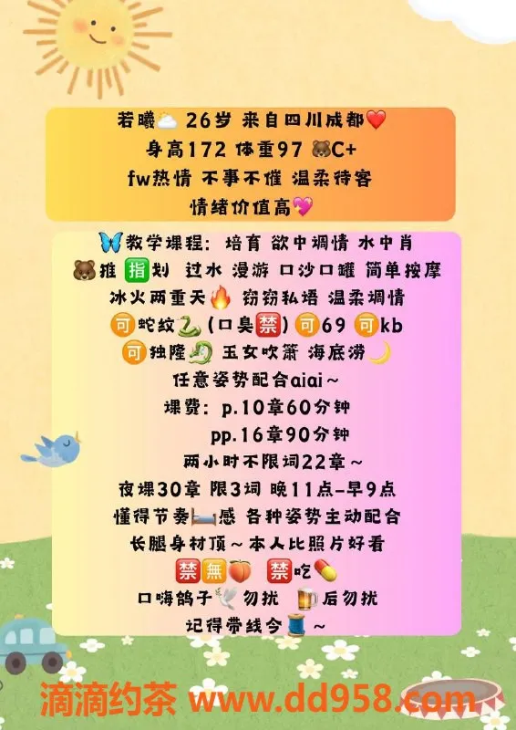 北京楼凤-成都若曦 172cm C+ 26岁 服务优质只需1K