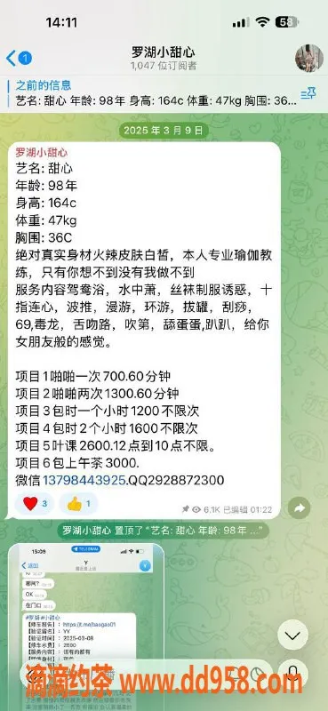 深圳楼凤-罗湖甜心，身高164，C罩杯，价格700起