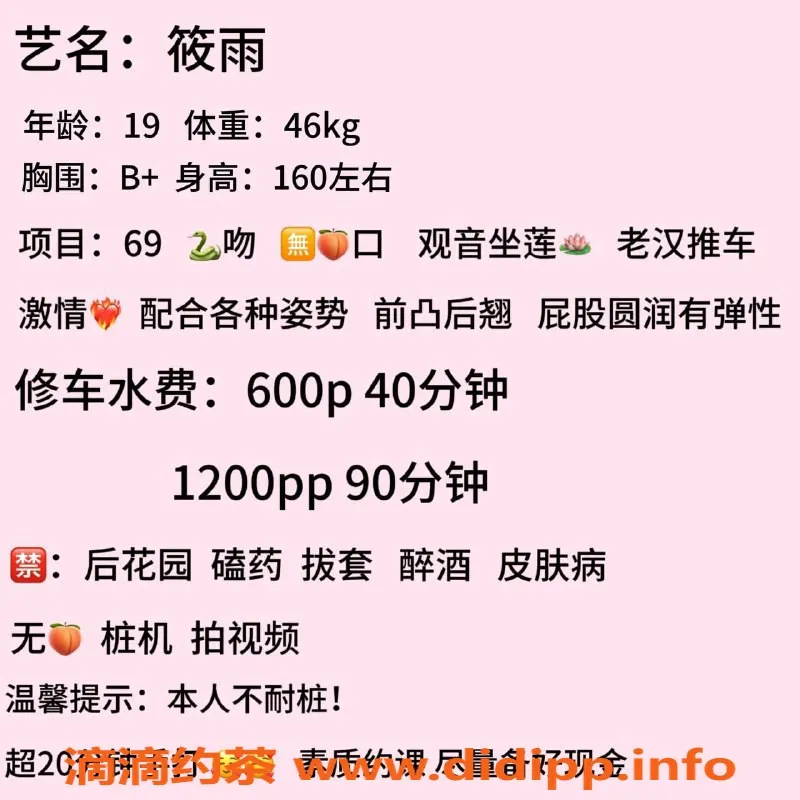 广州楼凤-天河筱雨，600元视频认证小姐姐，舌吻69服务