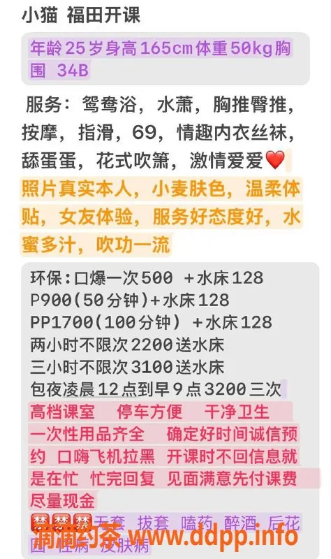 深圳楼凤资源信息,福田小猫 900P水床按摩服务体验