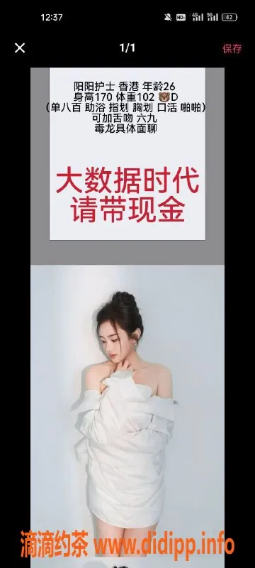 天津楼凤-南开保利广场晚间服务，优质体验等你来！