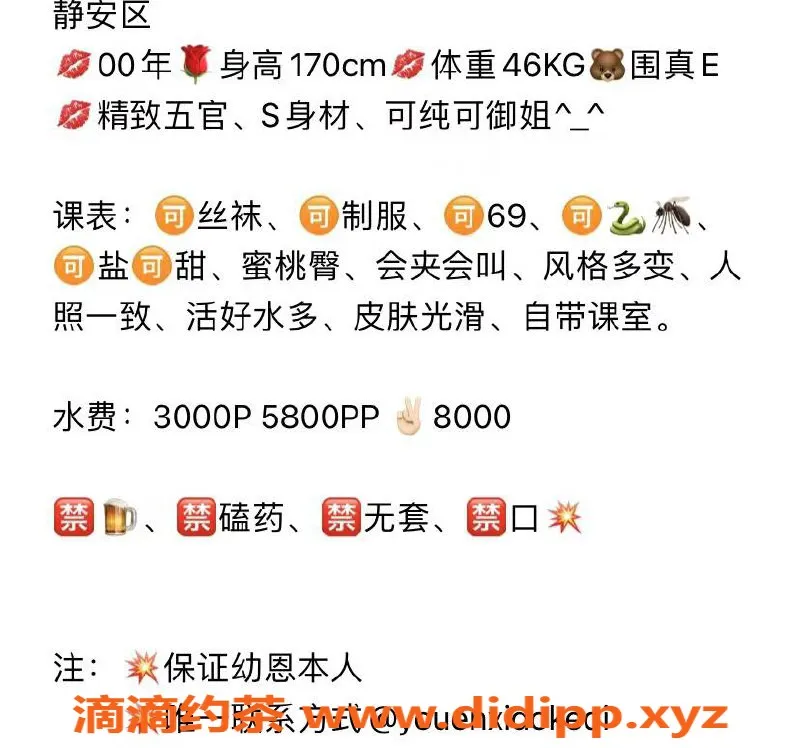 上海楼凤-静安幼恩30张内超值体验，服务一级棒