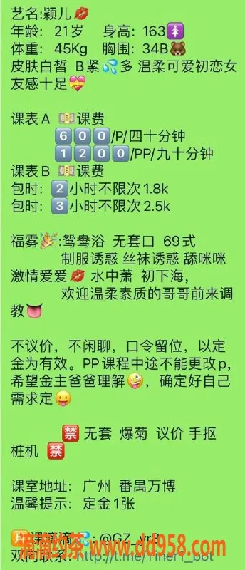 广州楼凤-番禺颖儿，600元超值服务等你体验！