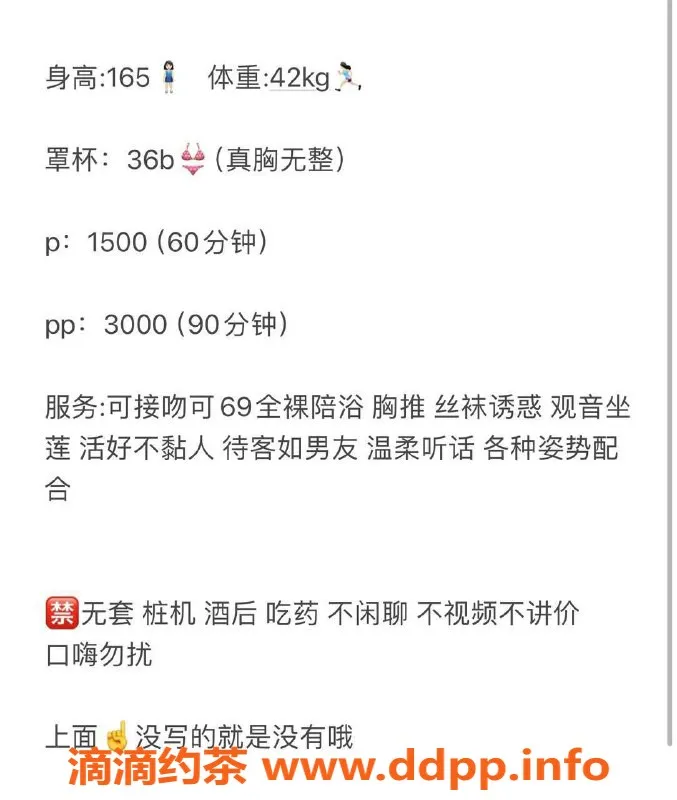 北京楼凤-朝阳世贸天阶里里，21岁36C嫩妹，1500p