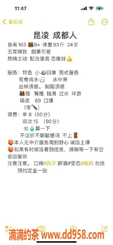 广州楼凤-天河昆凌，800水费嫩妹等你来约