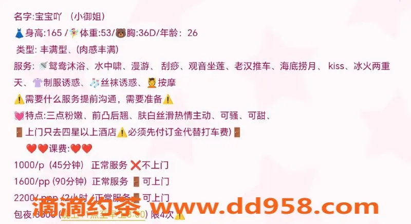 广州楼凤-天河御姐宝宝吖，双飞车震服务等你体验！