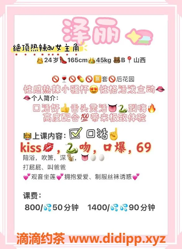 广州楼凤-广州天河泽丽，800元享优质服务