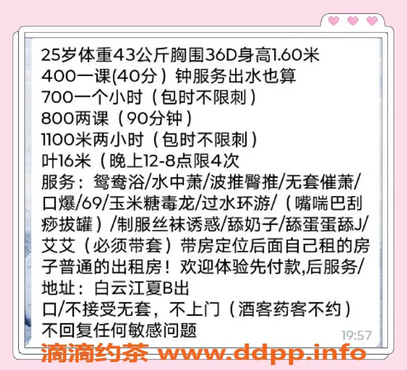广州楼凤-白云小艾米，御姐大胸，400p起