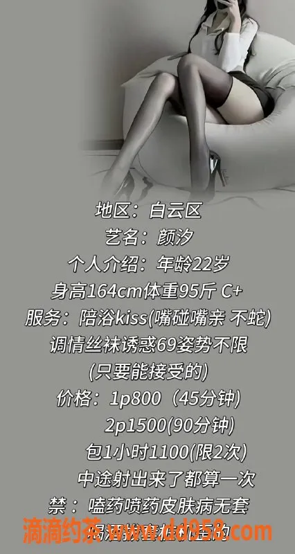 广州楼凤-白云颜汐，嫩妹鸳鸯浴，课费8P