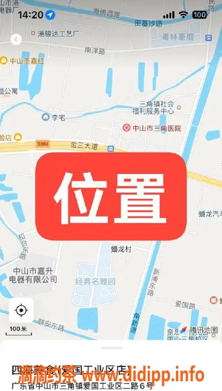 中山楼凤-三角地区双人快餐300元，洗吹做400元