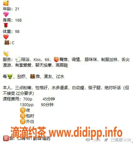 广州楼凤-天河嫩妹文文，水费700p等你来体验