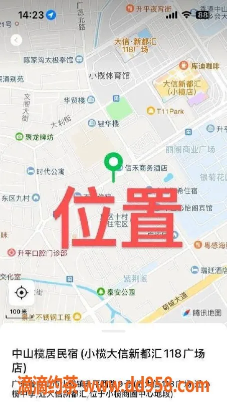 中山楼凤资源信息,小榄快餐350元，洗吹450元，双重服务体验