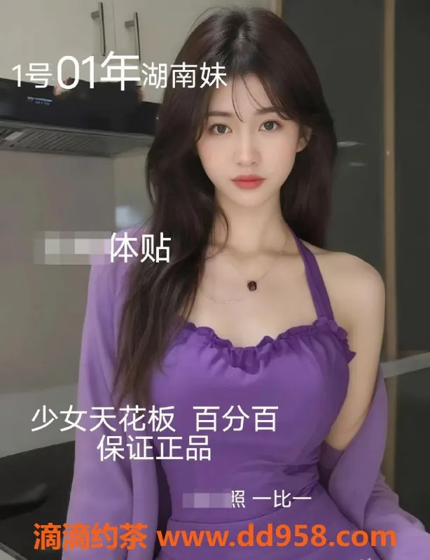 中山楼凤-小榄美容洗吹服务，350元起