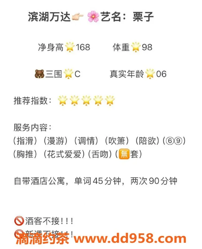 无锡楼凤-滨湖区栗子：高颜值陪浴，超值服务