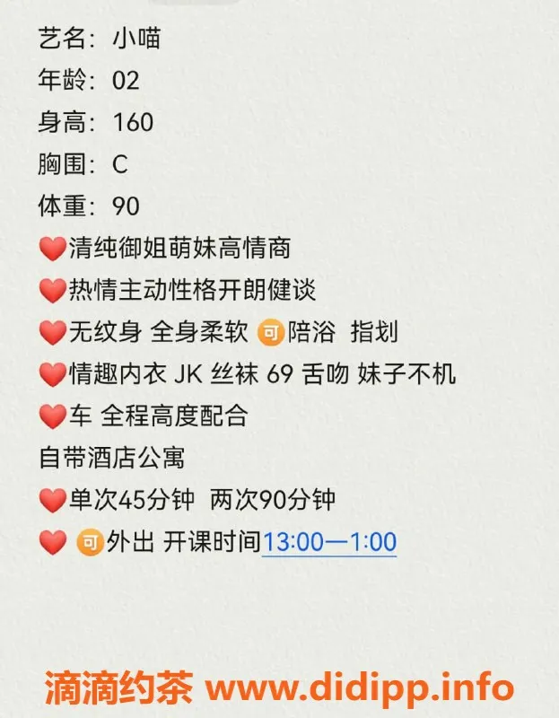 无锡上门服务-高颜值小喵御姐，陪浴服务仅1300p