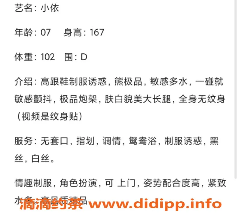 无锡上门服务-高颜值小依，陪浴服务，160元起