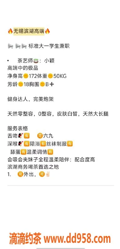 无锡上门服务-滨湖区小颖，极品妹子陪浴，高颜值