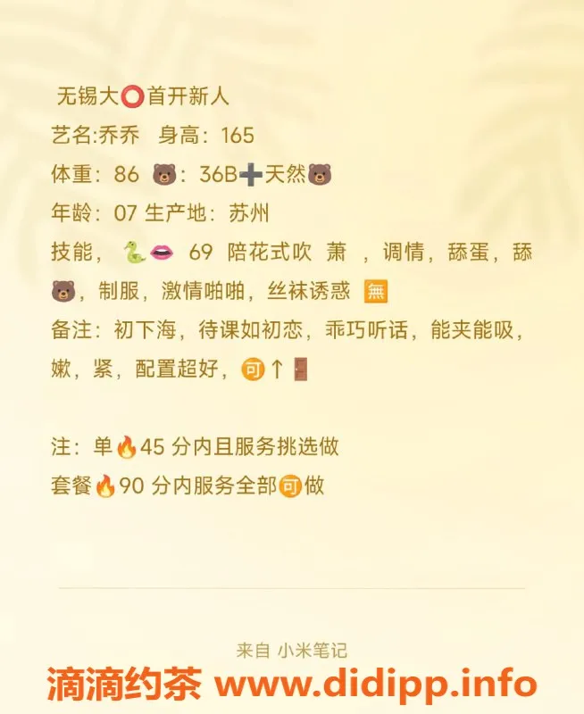 无锡楼凤-锡山区高颜值陪浴乔乔，165cm 43kg