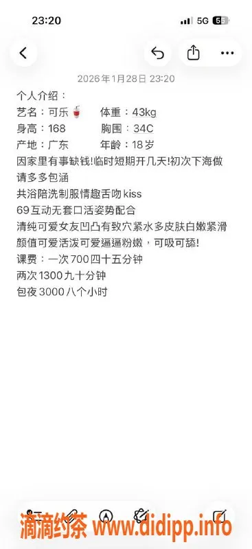 广州楼凤资源信息,越秀嫩妹可乐，水费700p，热情服务等你来体验