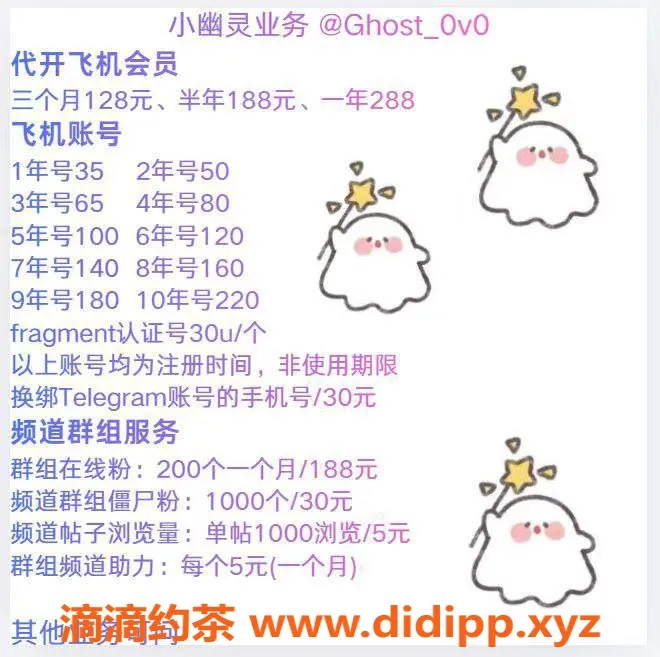 广州楼凤资源信息,小幽灵飞机号，安全稳定，优质服务