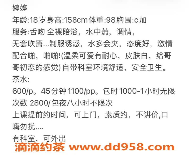 广州楼凤资源信息,番禺婷婷，600p嫩妹，性感大胸舌吻等你体验