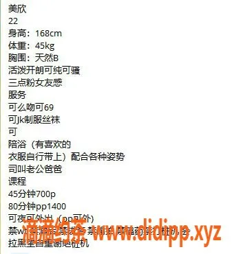 广州楼凤-海珠嫩妹美欣，长腿御姐，800p服务