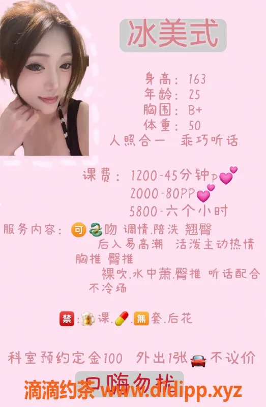 广州楼凤-海珠冰美式，水费1200，嫩妹御姐等你来约！