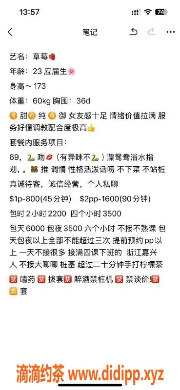 广州楼凤资源信息,佛山南海草莓，嫩妹长腿大胸，水费800