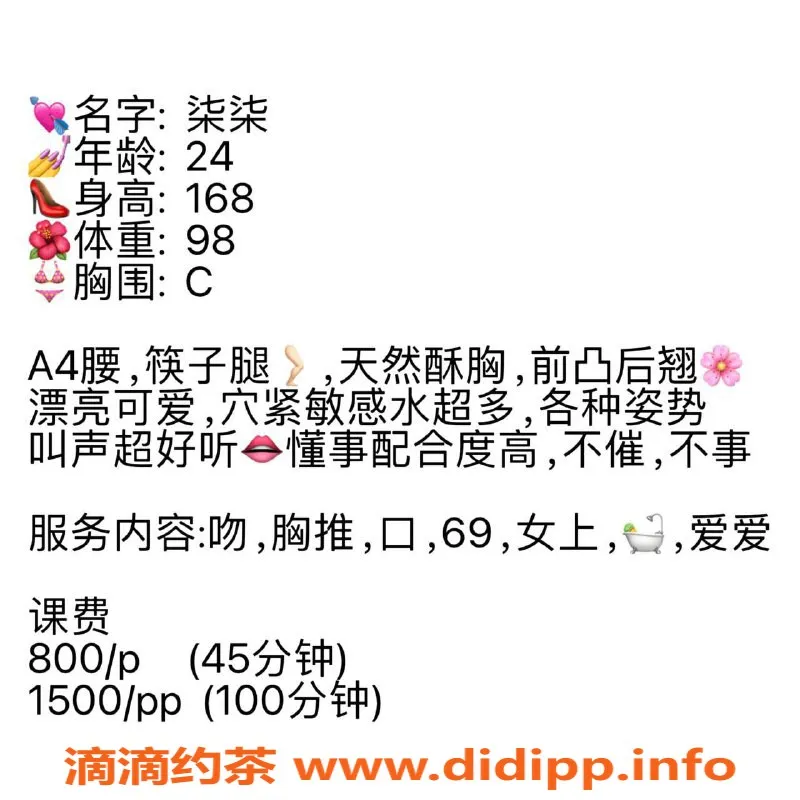 广州楼凤-天河嫩妹柒柒，800p激情服务等你来体验